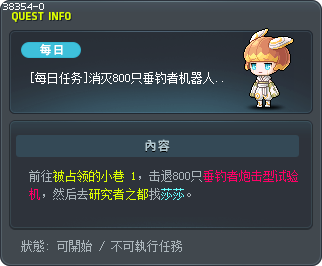 [Daily Quest] Defeat 800 Angler Robot Type As Tooltip
