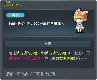 [Daily Quest] Defeat 800 Angler Robot Type Cs Tooltip