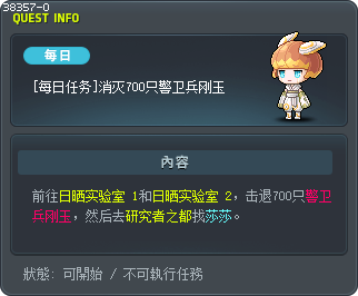 [每日任務] 剛玉警衛兵 700隻擊殺 Tooltip