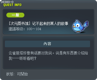 Someone's Forgotten Story Tooltip