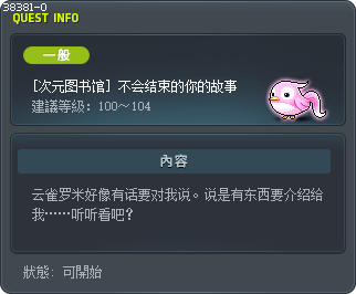 Your Endless Story Tooltip
