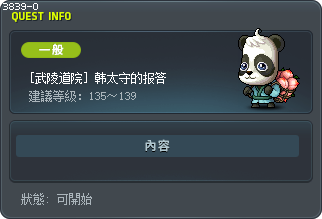 Tae Soo's Reward Tooltip