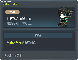 [桃源境] 威胁显现 Tooltip