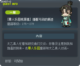 [罪人乐园桃源境] 循着污染的痕迹 Tooltip