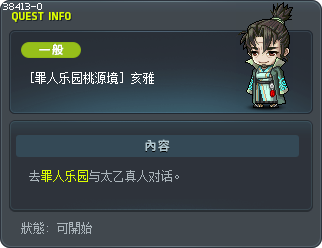 [罪人乐园桃源境] 亥雅 Tooltip
