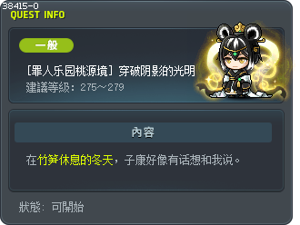 [罪人乐园桃源境] 穿破阴影的光明 Tooltip