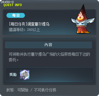 [Daily Quest] Cernium Research Tooltip