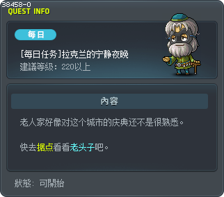 [Daily Quest] A Night's Peace in Lachelein Tooltip