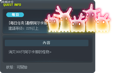 [Daily Quest] Arcana Area Expedition Tooltip