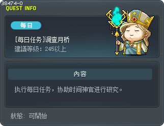[Daily Quest] Moonbridge Research Tooltip