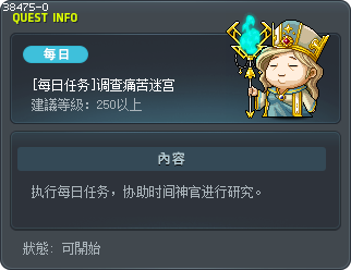 [Daily Quest] Labyrinth of Suffering Research Tooltip