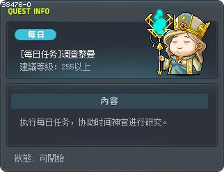 [每日任务]调查黎曼 Tooltip