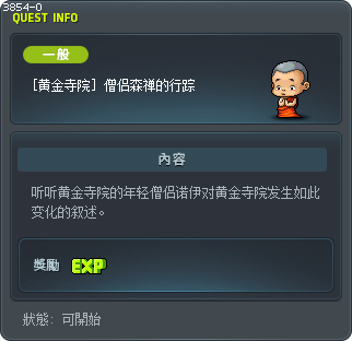 [黄金寺院] 僧侣森禅的行踪 Tooltip