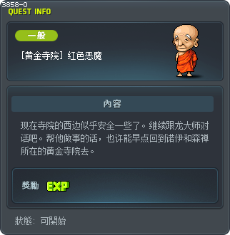 [黄金寺院] 红色恶魔 Tooltip
