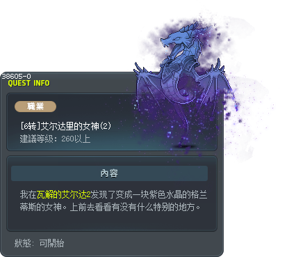 [6转]艾尔达里的女神(2) Tooltip