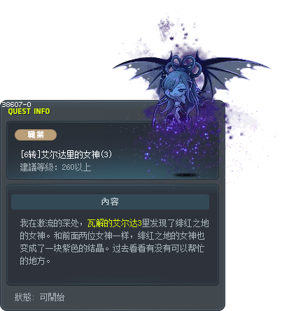 [6转]艾尔达里的女神(3) Tooltip