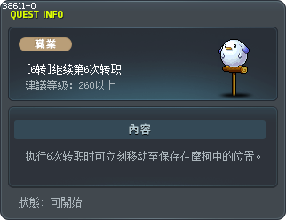 [6转]继续第6次转职 Tooltip