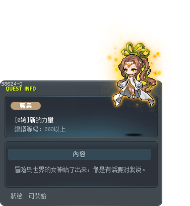 [6转]新的力量 Tooltip