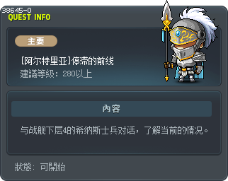 [阿尔特里亚]停滞的前线 Tooltip