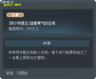 [阿尔特里亚]透着寒气的空间 Tooltip