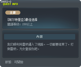 [阿尔特里亚]最佳选择 Tooltip