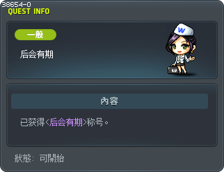 后会有期 Tooltip