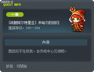 [战舰阿尔特里亚] 米哈尔的回归 Tooltip