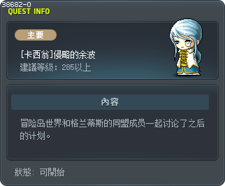 [卡西翁]侵略的余波 Tooltip