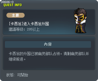 [卡西翁]进入卡西翁外围 Tooltip