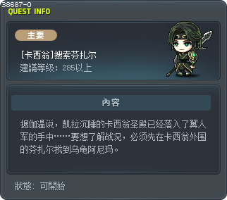 [卡西翁]搜索芬扎尔 Tooltip