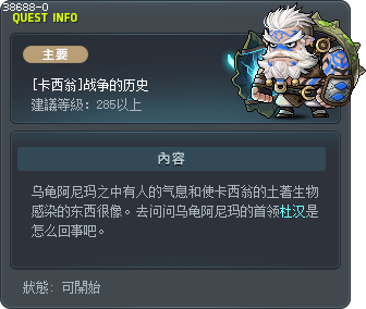 [卡西翁]战争的历史 Tooltip
