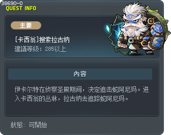 [卡西翁]搜索拉古纳 Tooltip