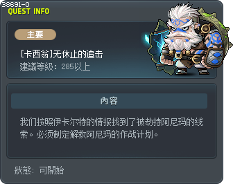 [卡西翁]无休止的追击 Tooltip