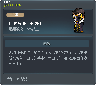 [卡西翁]感染的原因 Tooltip