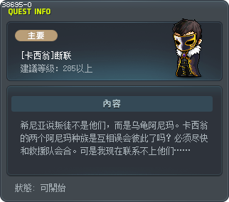 [卡西翁]断联 Tooltip