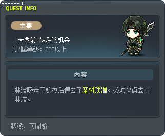 [卡西翁]最后的机会 Tooltip