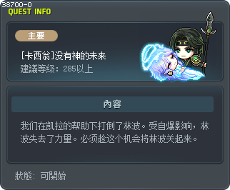 [卡西翁]没有神的未来 Tooltip