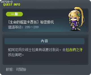 [生命的摇篮卡西翁] 秘密委托 Tooltip