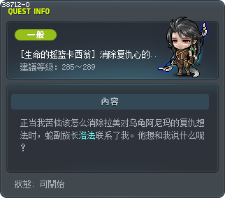 [生命的摇篮卡西翁] 消除复仇心的方法 Tooltip