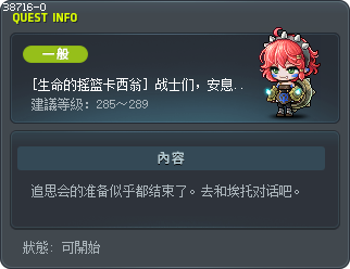 [生命的摇篮卡西翁] 战士们，安息吧。 Tooltip