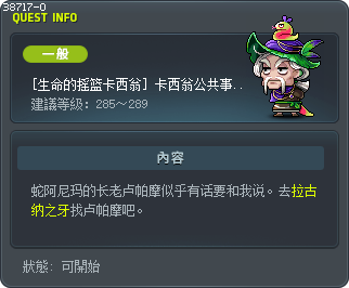 [生命的摇篮卡西翁] 卡西翁公共事业1 Tooltip