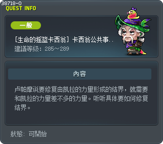 [生命的摇篮卡西翁] 卡西翁公共事业2 Tooltip