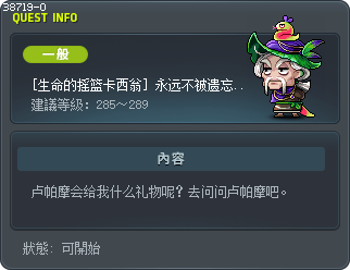 [生命的摇篮卡西翁] 永远不被遗忘的传说 Tooltip