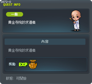 黄金寺院的求道者 Tooltip
