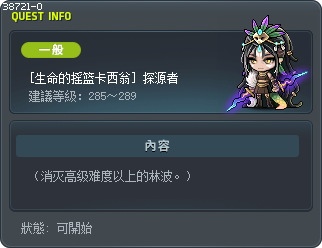[生命的摇篮卡西翁] 探源者 Tooltip