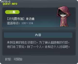 [次元图书馆] 来访者 Tooltip