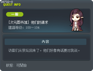 [次元图书馆] 他们的请求 Tooltip