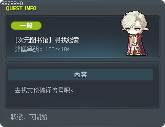 [次元图书馆] 寻找线索 Tooltip