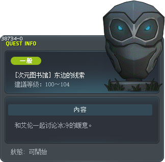 [次元图书馆] 东边的线索 Tooltip