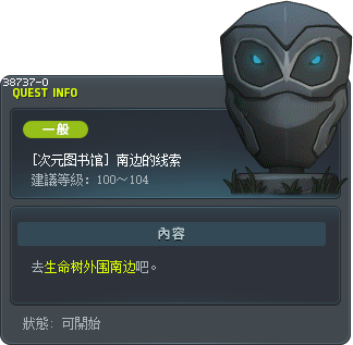 [次元图书馆] 南边的线索 Tooltip